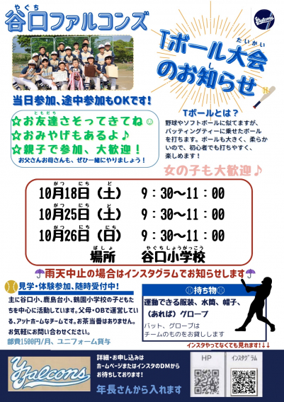 イベントを開催します！！！